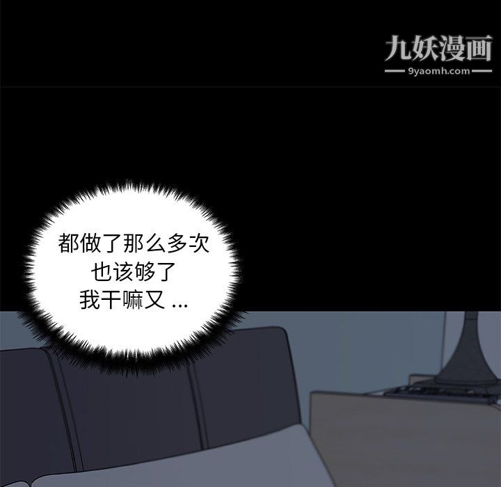 《恋你如初恋》漫画最新章节第95话免费下拉式在线观看章节第【78】张图片