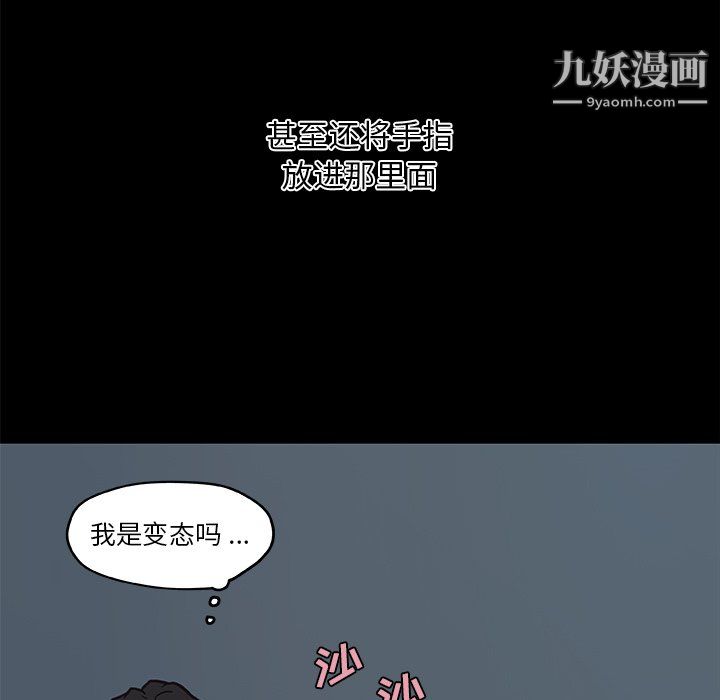 《恋你如初恋》漫画最新章节第95话免费下拉式在线观看章节第【76】张图片