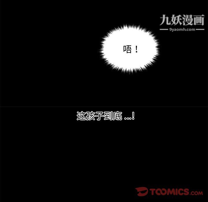 《恋你如初恋》漫画最新章节第95话免费下拉式在线观看章节第【15】张图片