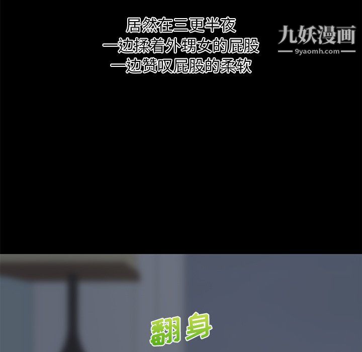 《恋你如初恋》漫画最新章节第95话免费下拉式在线观看章节第【74】张图片