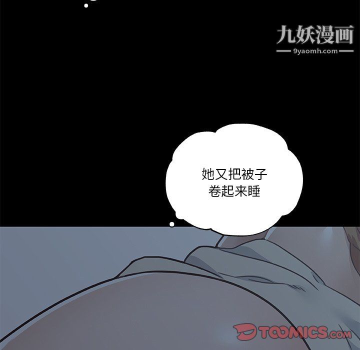 《恋你如初恋》漫画最新章节第95话免费下拉式在线观看章节第【45】张图片