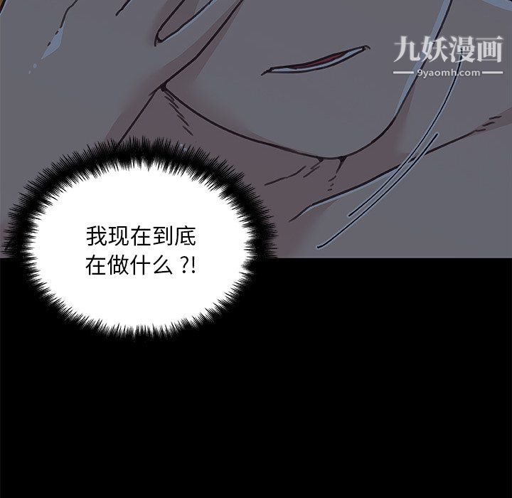 《恋你如初恋》漫画最新章节第95话免费下拉式在线观看章节第【73】张图片