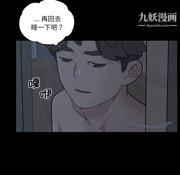 《恋你如初恋》漫画最新章节第95话免费下拉式在线观看章节第【41】张图片