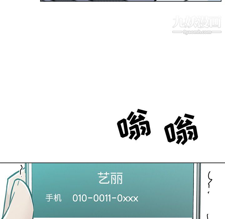 《恋你如初恋》漫画最新章节第95话免费下拉式在线观看章节第【108】张图片