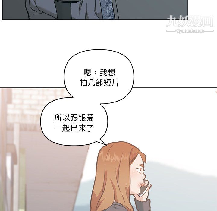 《恋你如初恋》漫画最新章节第95话免费下拉式在线观看章节第【115】张图片