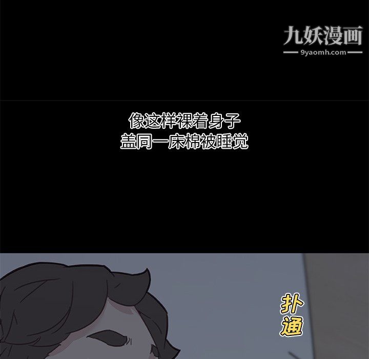 《恋你如初恋》漫画最新章节第95话免费下拉式在线观看章节第【84】张图片