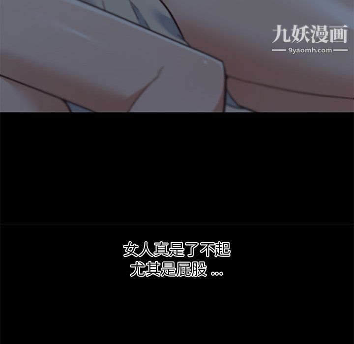 《恋你如初恋》漫画最新章节第95话免费下拉式在线观看章节第【53】张图片