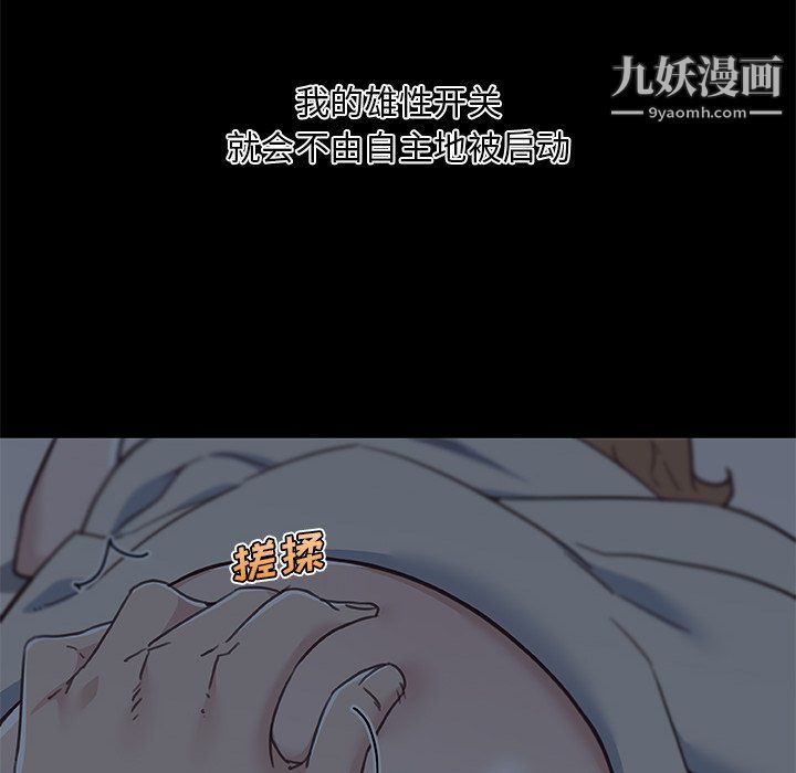 《恋你如初恋》漫画最新章节第95话免费下拉式在线观看章节第【58】张图片