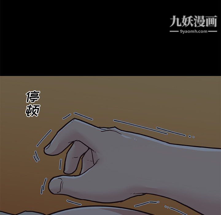 《恋你如初恋》漫画最新章节第95话免费下拉式在线观看章节第【49】张图片