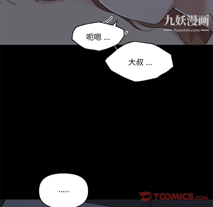 《恋你如初恋》漫画最新章节第95话免费下拉式在线观看章节第【81】张图片