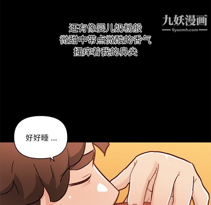 《恋你如初恋》漫画最新章节第95话免费下拉式在线观看章节第【92】张图片