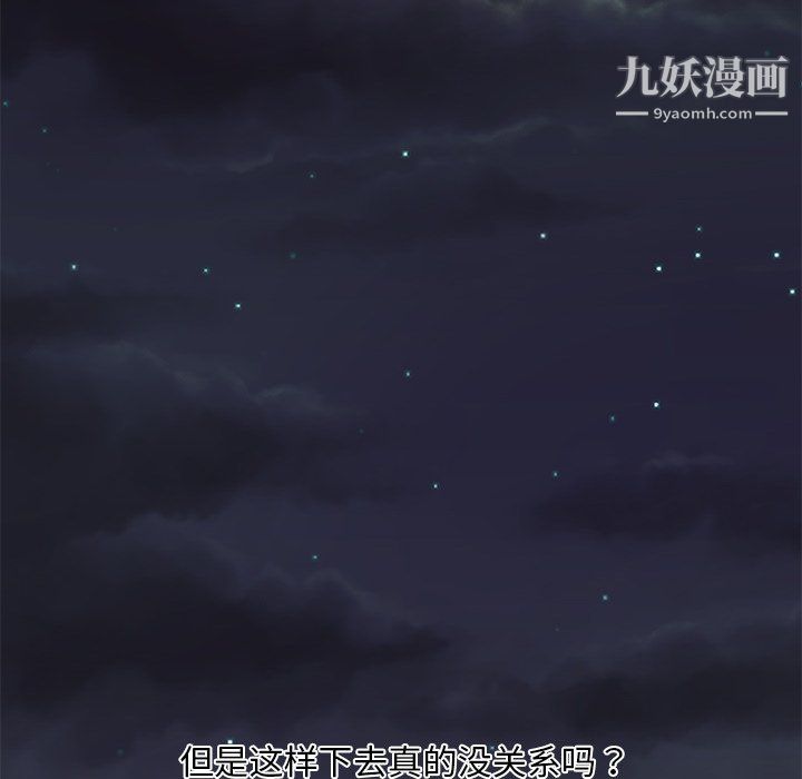 《恋你如初恋》漫画最新章节第95话免费下拉式在线观看章节第【95】张图片