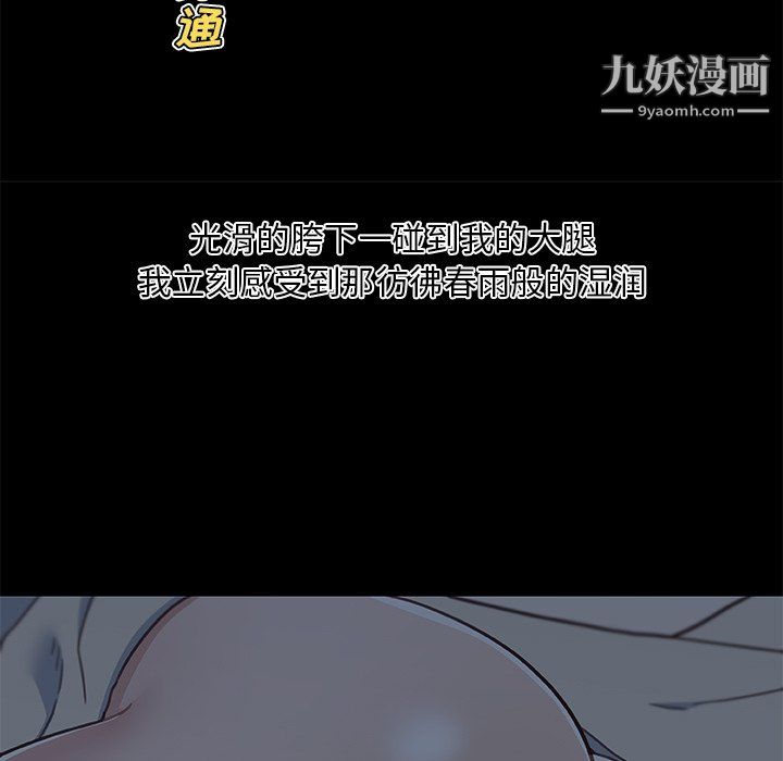 《恋你如初恋》漫画最新章节第95话免费下拉式在线观看章节第【90】张图片