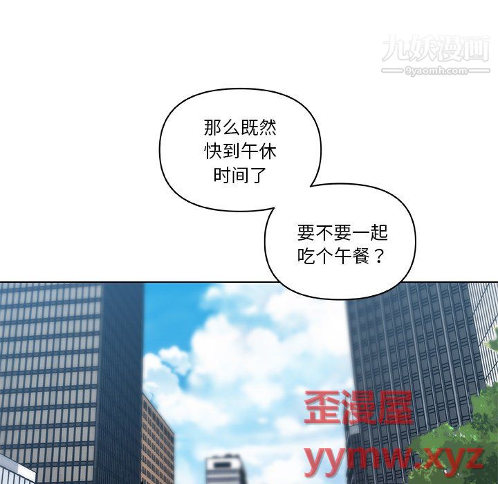 《恋你如初恋》漫画最新章节第95话免费下拉式在线观看章节第【121】张图片