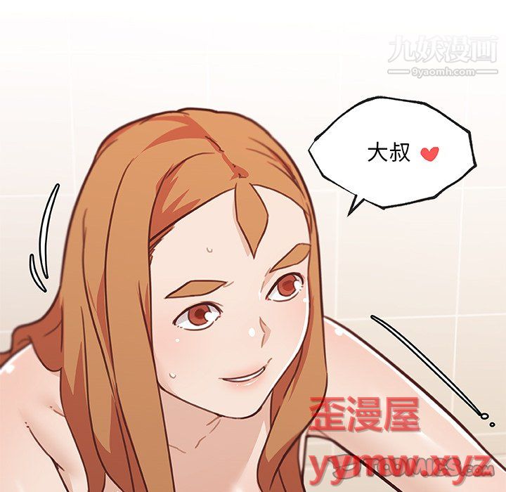 《恋你如初恋》漫画最新章节第95话免费下拉式在线观看章节第【9】张图片