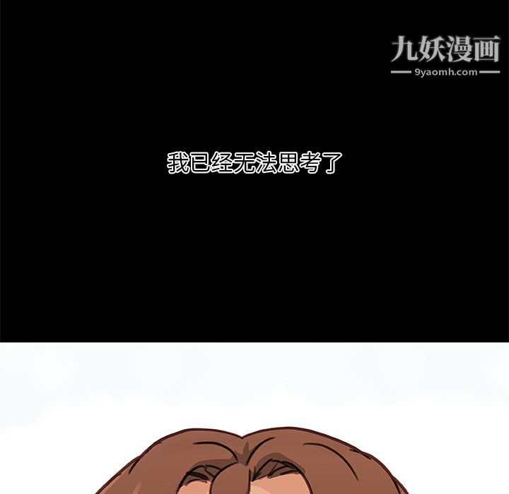 《恋你如初恋》漫画最新章节第95话免费下拉式在线观看章节第【17】张图片