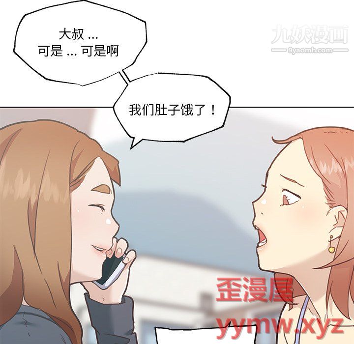 《恋你如初恋》漫画最新章节第95话免费下拉式在线观看章节第【118】张图片