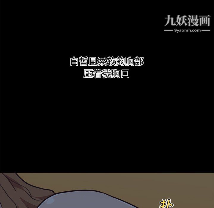 《恋你如初恋》漫画最新章节第95话免费下拉式在线观看章节第【88】张图片