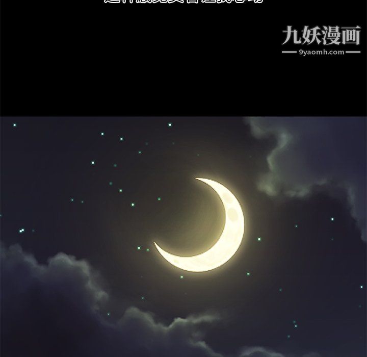 《恋你如初恋》漫画最新章节第95话免费下拉式在线观看章节第【94】张图片