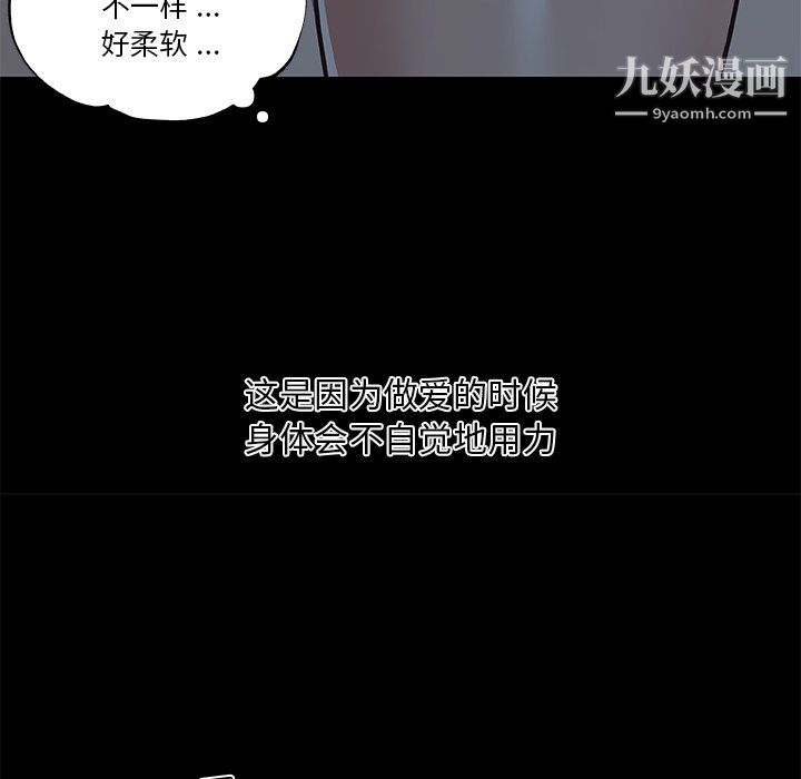 《恋你如初恋》漫画最新章节第95话免费下拉式在线观看章节第【60】张图片