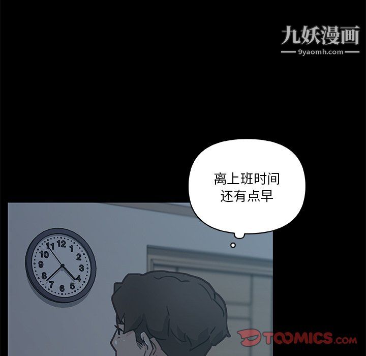 《恋你如初恋》漫画最新章节第95话免费下拉式在线观看章节第【39】张图片