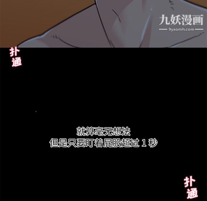 《恋你如初恋》漫画最新章节第95话免费下拉式在线观看章节第【55】张图片