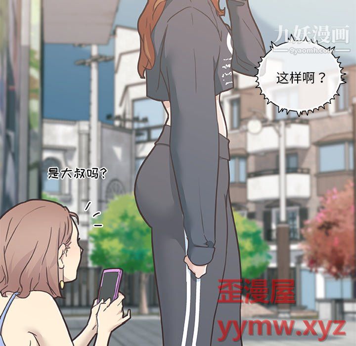 《恋你如初恋》漫画最新章节第95话免费下拉式在线观看章节第【116】张图片