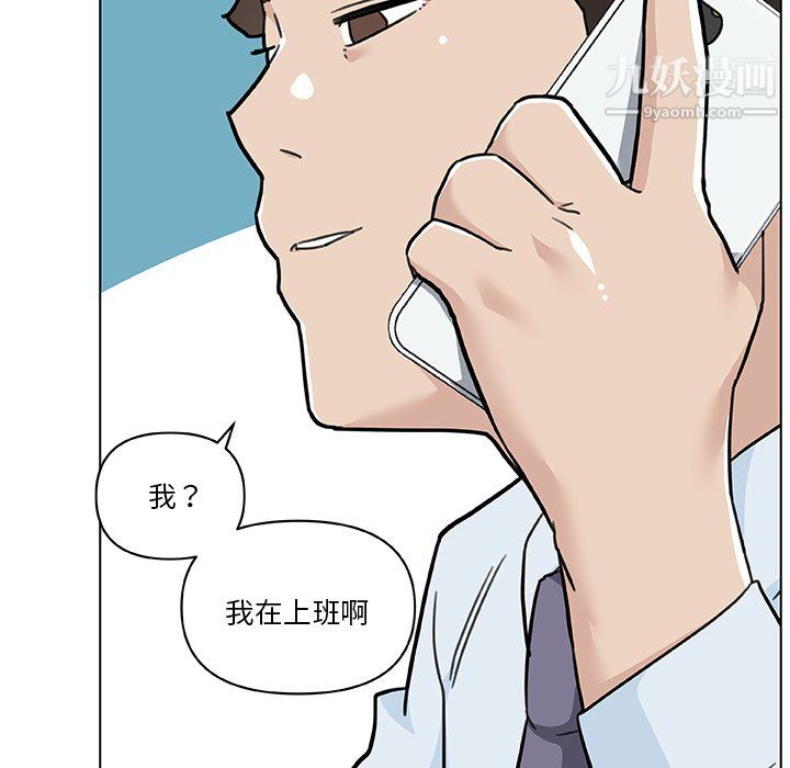 《恋你如初恋》漫画最新章节第95话免费下拉式在线观看章节第【112】张图片