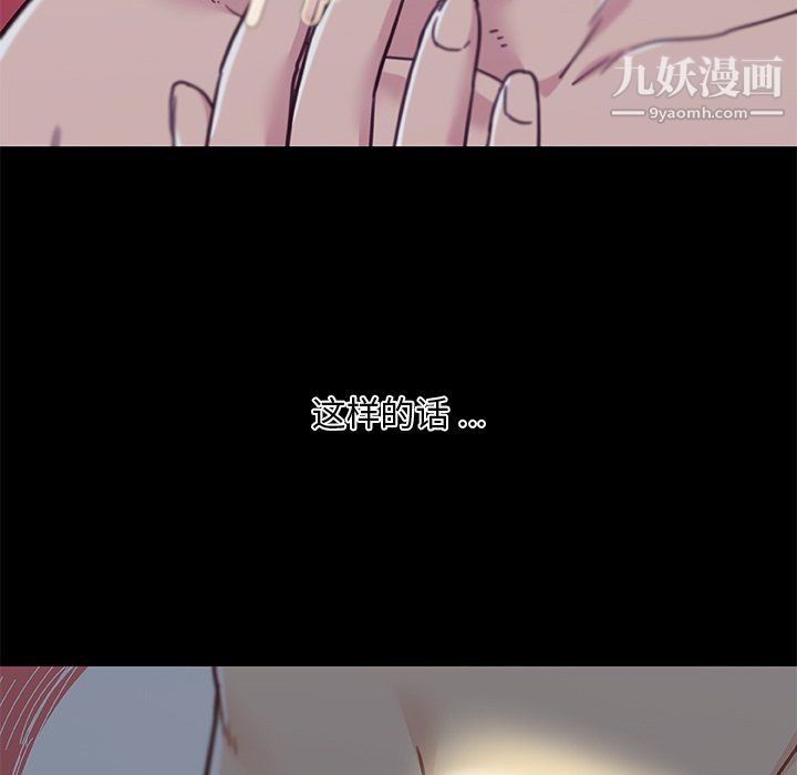 《恋你如初恋》漫画最新章节第95话免费下拉式在线观看章节第【70】张图片