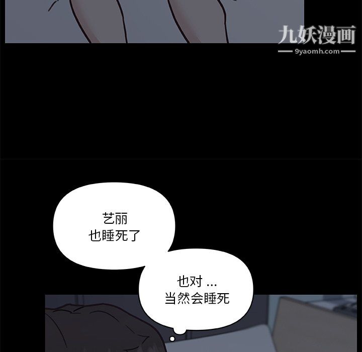 《恋你如初恋》漫画最新章节第95话免费下拉式在线观看章节第【30】张图片