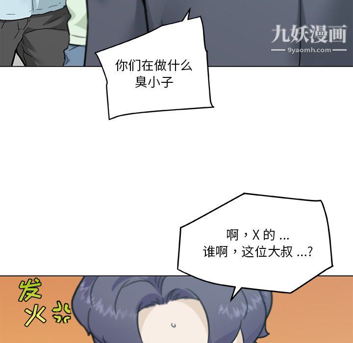 《恋你如初恋》漫画最新章节第96话免费下拉式在线观看章节第【54】张图片