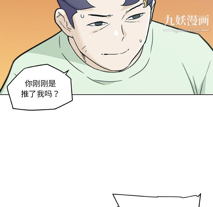 《恋你如初恋》漫画最新章节第96话免费下拉式在线观看章节第【55】张图片