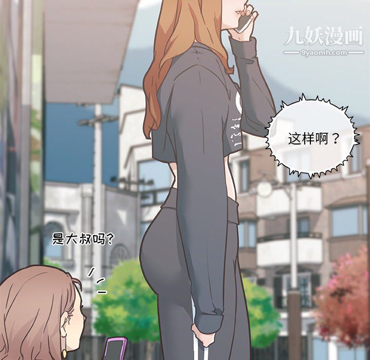 《恋你如初恋》漫画最新章节第96话免费下拉式在线观看章节第【8】张图片