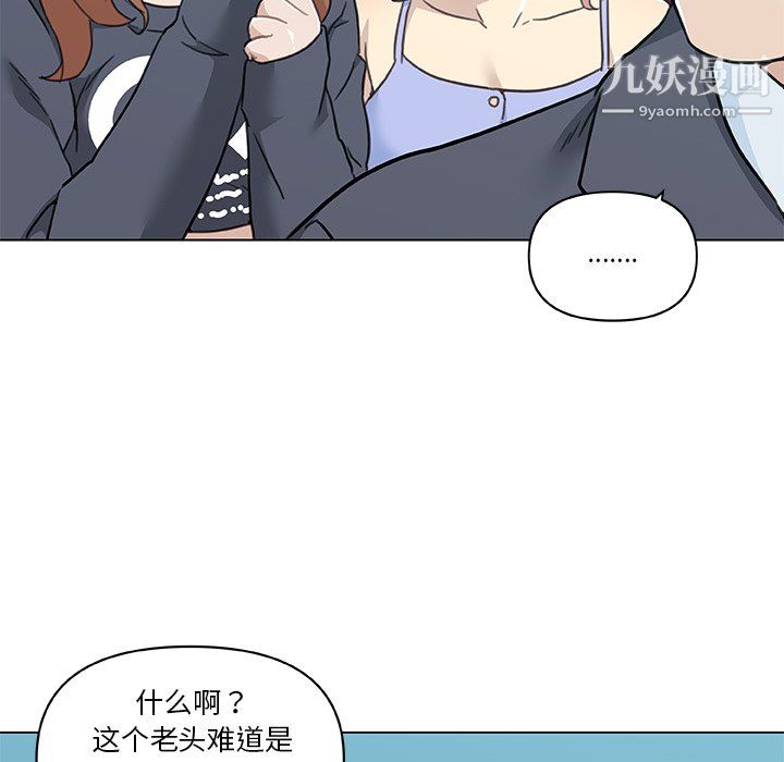 《恋你如初恋》漫画最新章节第96话免费下拉式在线观看章节第【60】张图片