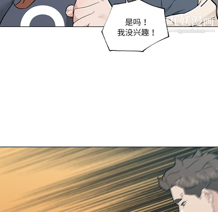 《恋你如初恋》漫画最新章节第96话免费下拉式在线观看章节第【46】张图片