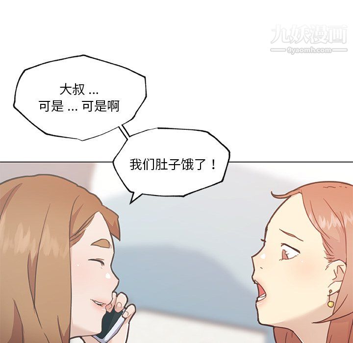 《恋你如初恋》漫画最新章节第96话免费下拉式在线观看章节第【10】张图片