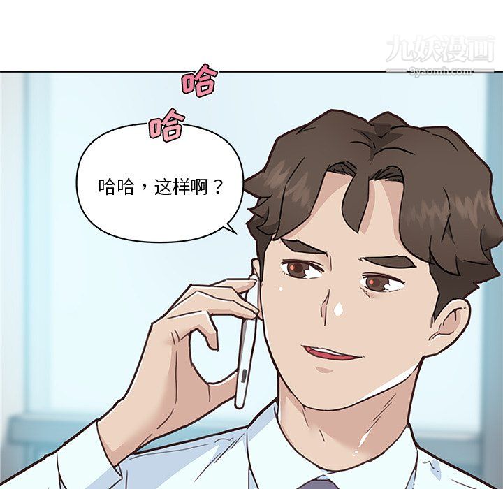 《恋你如初恋》漫画最新章节第96话免费下拉式在线观看章节第【12】张图片