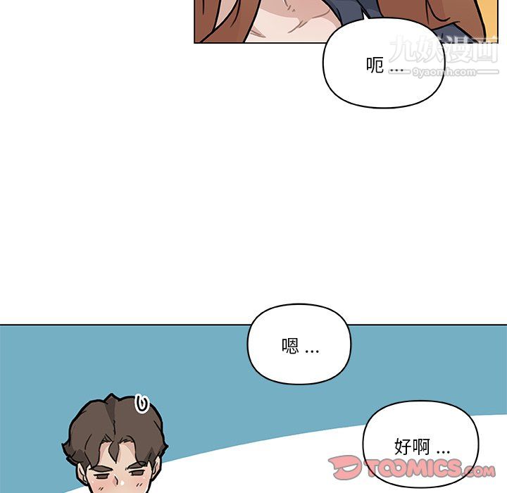 《恋你如初恋》漫画最新章节第96话免费下拉式在线观看章节第【129】张图片