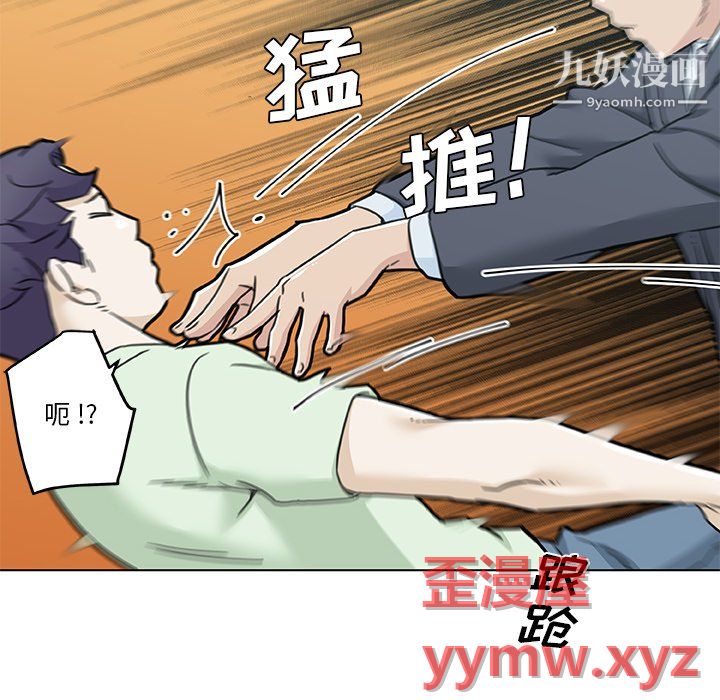 《恋你如初恋》漫画最新章节第96话免费下拉式在线观看章节第【47】张图片