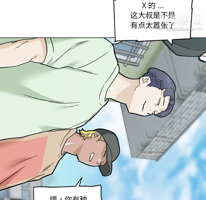 《恋你如初恋》漫画最新章节第96话免费下拉式在线观看章节第【56】张图片