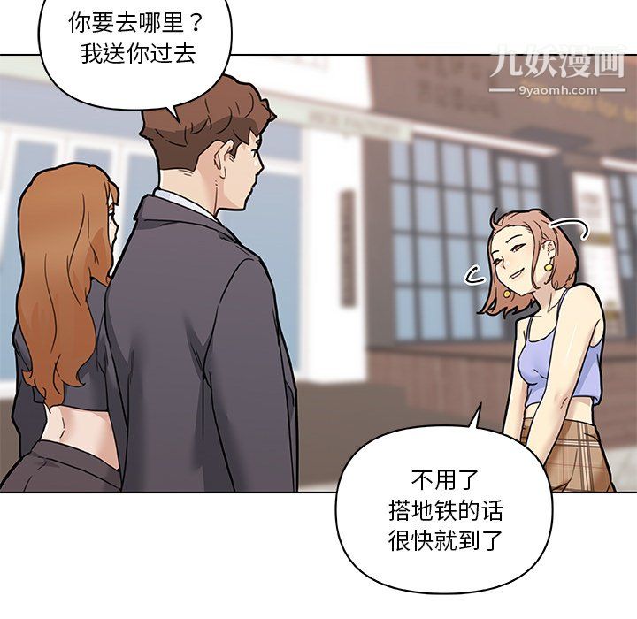 《恋你如初恋》漫画最新章节第96话免费下拉式在线观看章节第【119】张图片