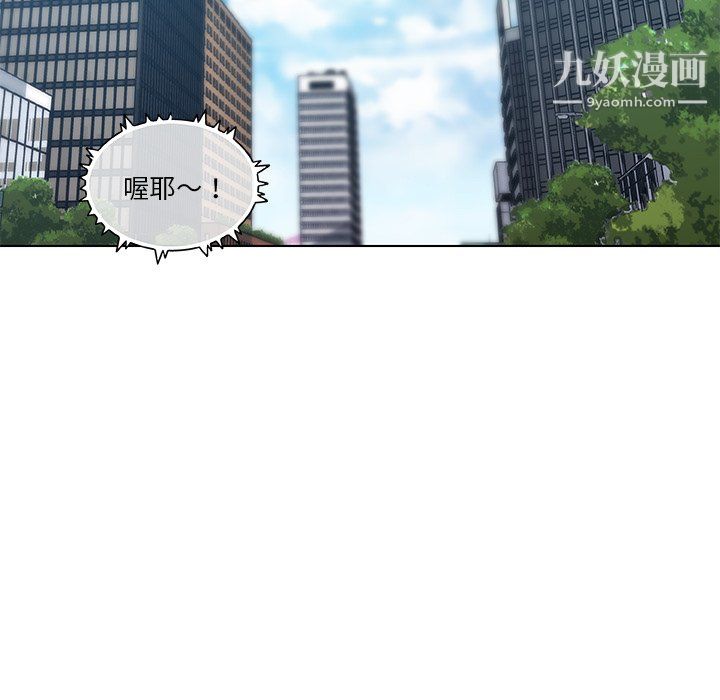 《恋你如初恋》漫画最新章节第96话免费下拉式在线观看章节第【14】张图片