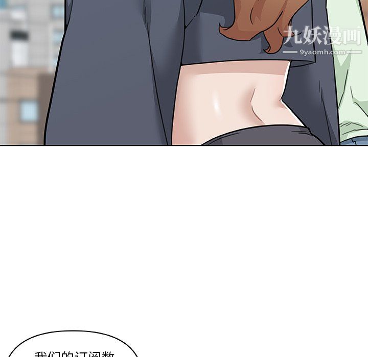 《恋你如初恋》漫画最新章节第96话免费下拉式在线观看章节第【44】张图片