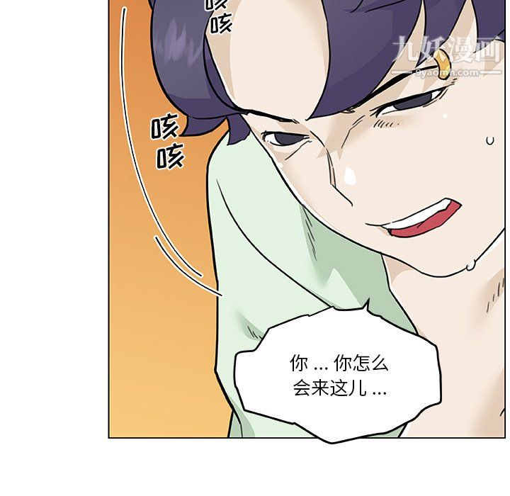 《恋你如初恋》漫画最新章节第96话免费下拉式在线观看章节第【77】张图片