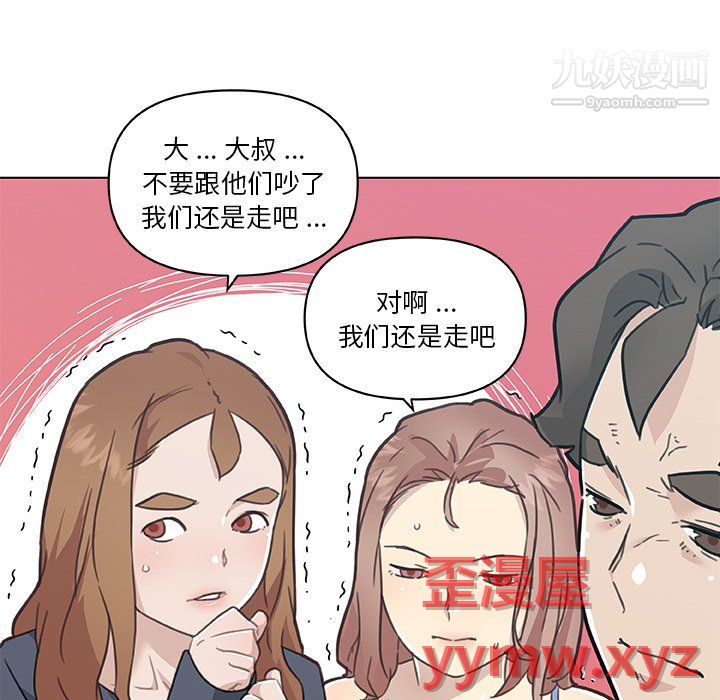 《恋你如初恋》漫画最新章节第96话免费下拉式在线观看章节第【59】张图片