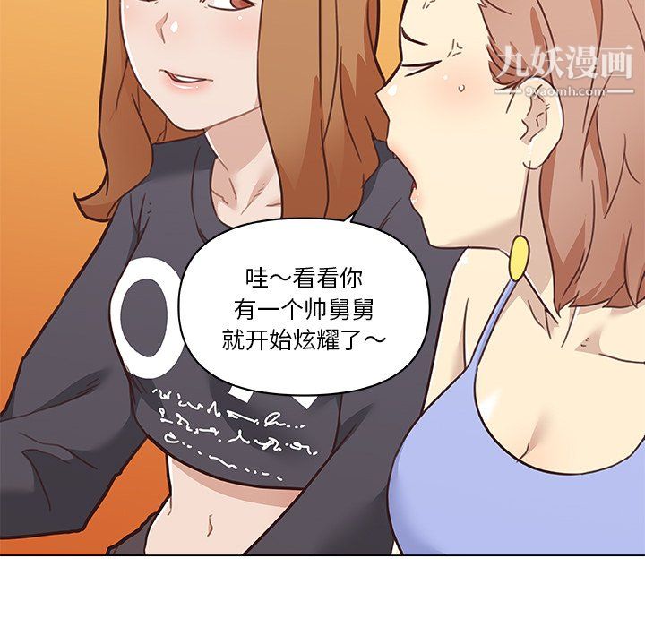 《恋你如初恋》漫画最新章节第96话免费下拉式在线观看章节第【110】张图片