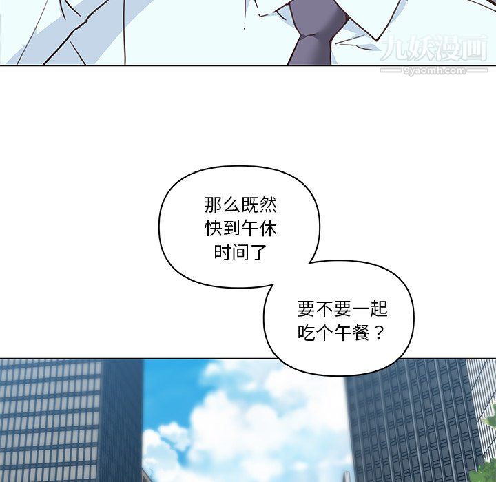 《恋你如初恋》漫画最新章节第96话免费下拉式在线观看章节第【13】张图片