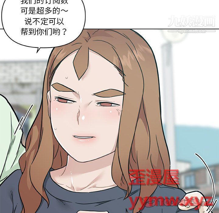 《恋你如初恋》漫画最新章节第96话免费下拉式在线观看章节第【45】张图片