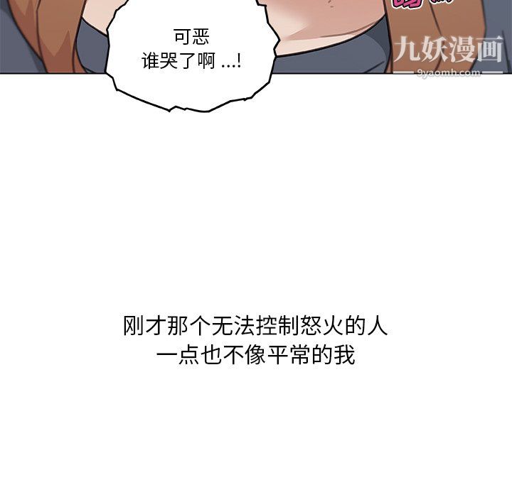 《恋你如初恋》漫画最新章节第96话免费下拉式在线观看章节第【96】张图片