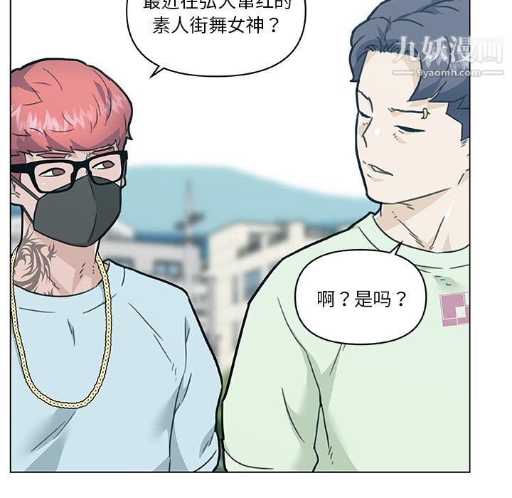 《恋你如初恋》漫画最新章节第96话免费下拉式在线观看章节第【41】张图片